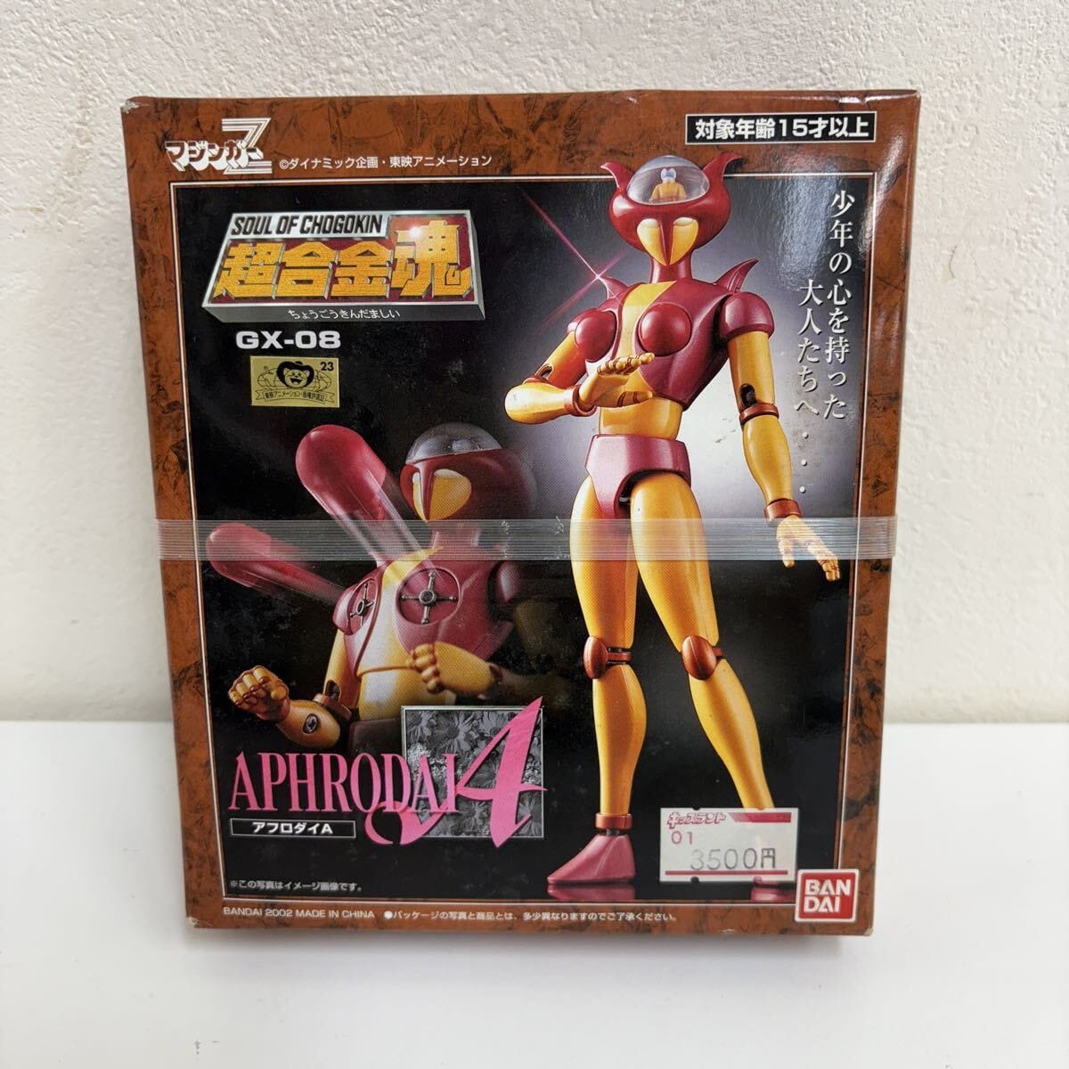 バンダイ 魂 GX-08 アフロダイA マジンガーZ フィギュア