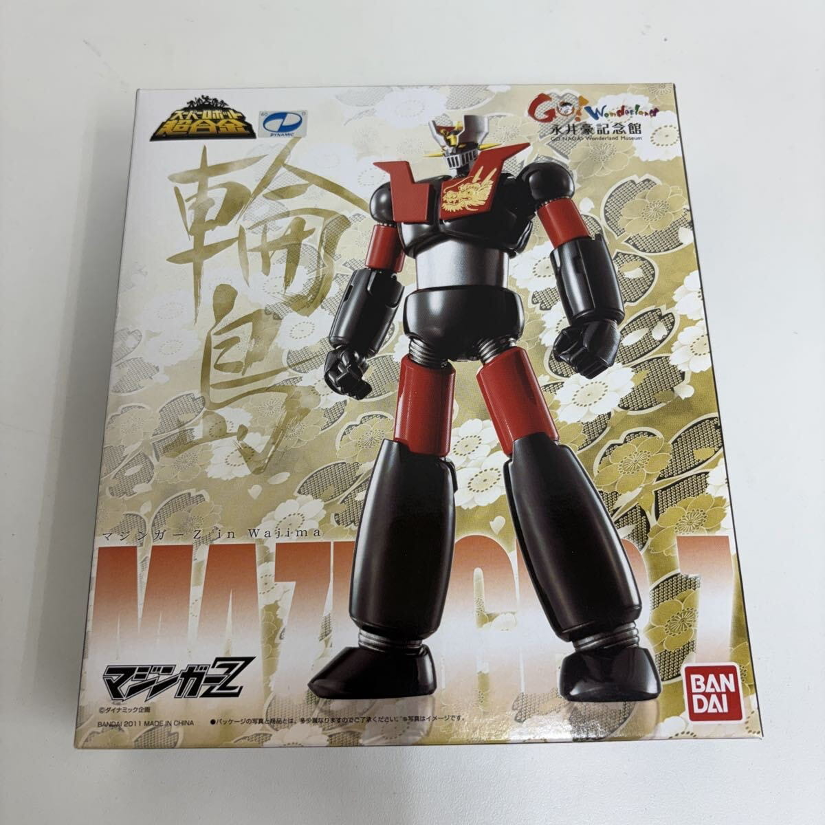 バンダイ スーパーロボット マジンガーZ 輪島 永井豪記念館